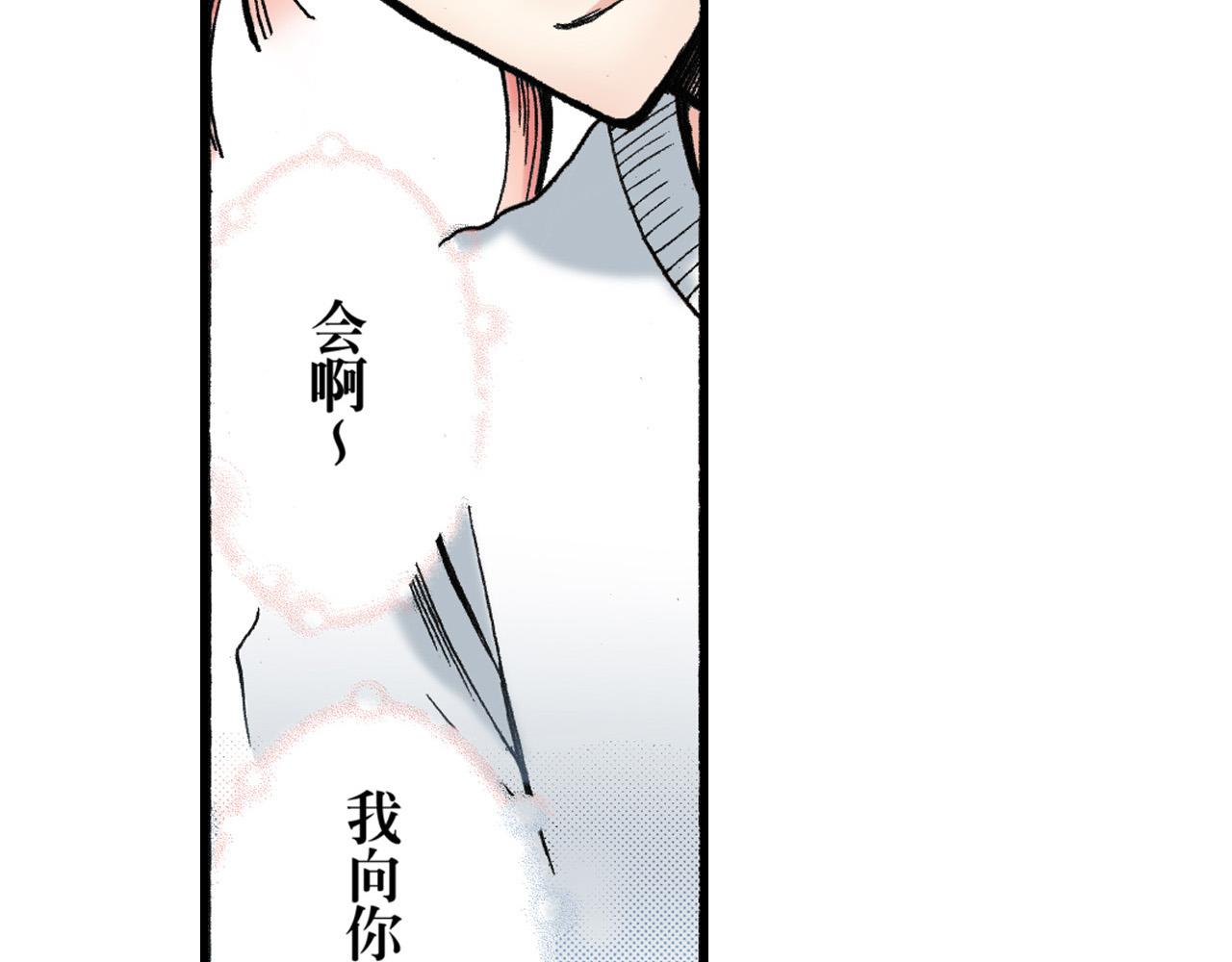 《王妃的奇迹之路》第19话 第21页