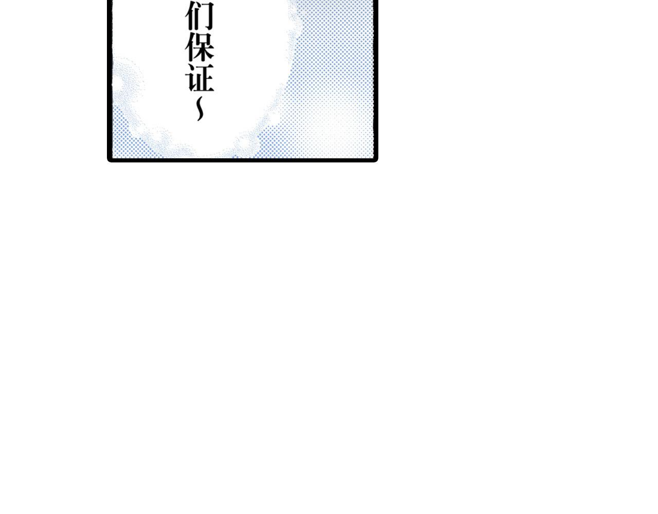 《王妃的奇迹之路》第19话 第22页