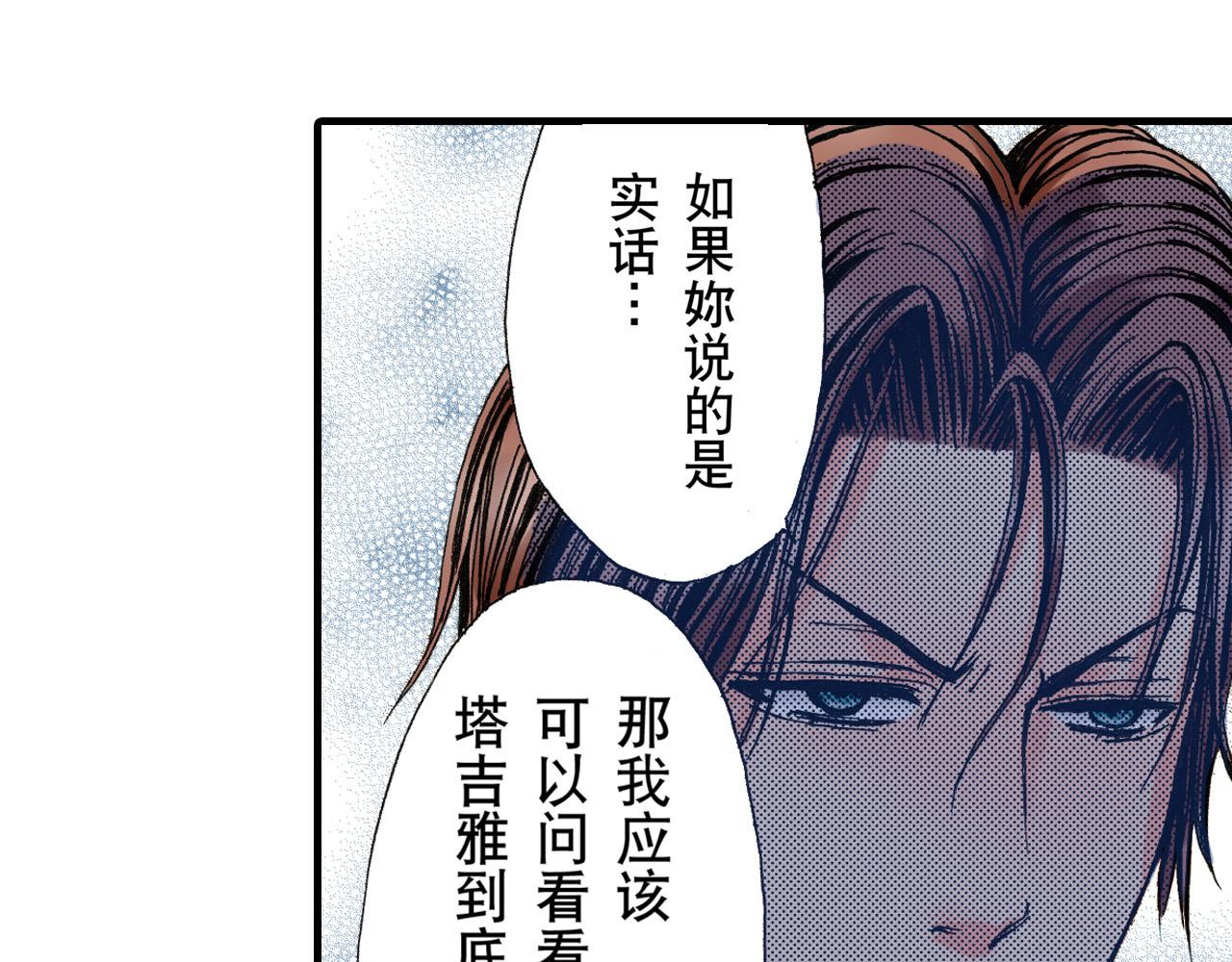 《王妃的奇迹之路》第19话 第25页