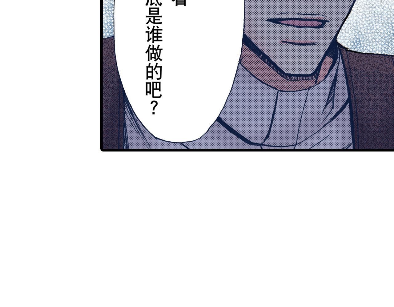《王妃的奇迹之路》第19话 第26页