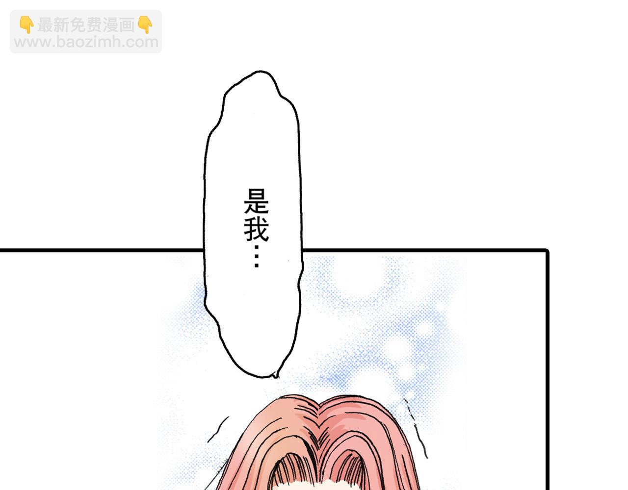 《王妃的奇迹之路》第19话 第38页