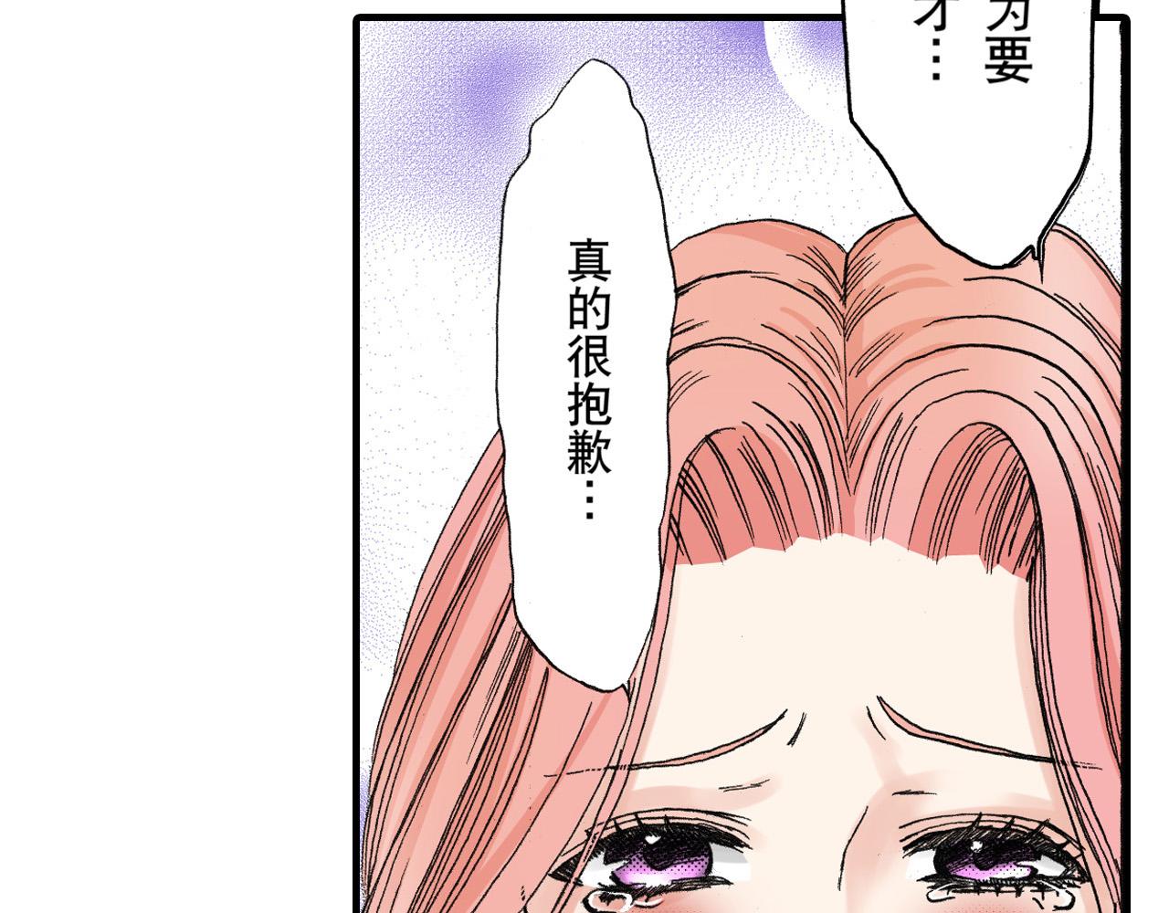 《王妃的奇迹之路》第19话 第46页