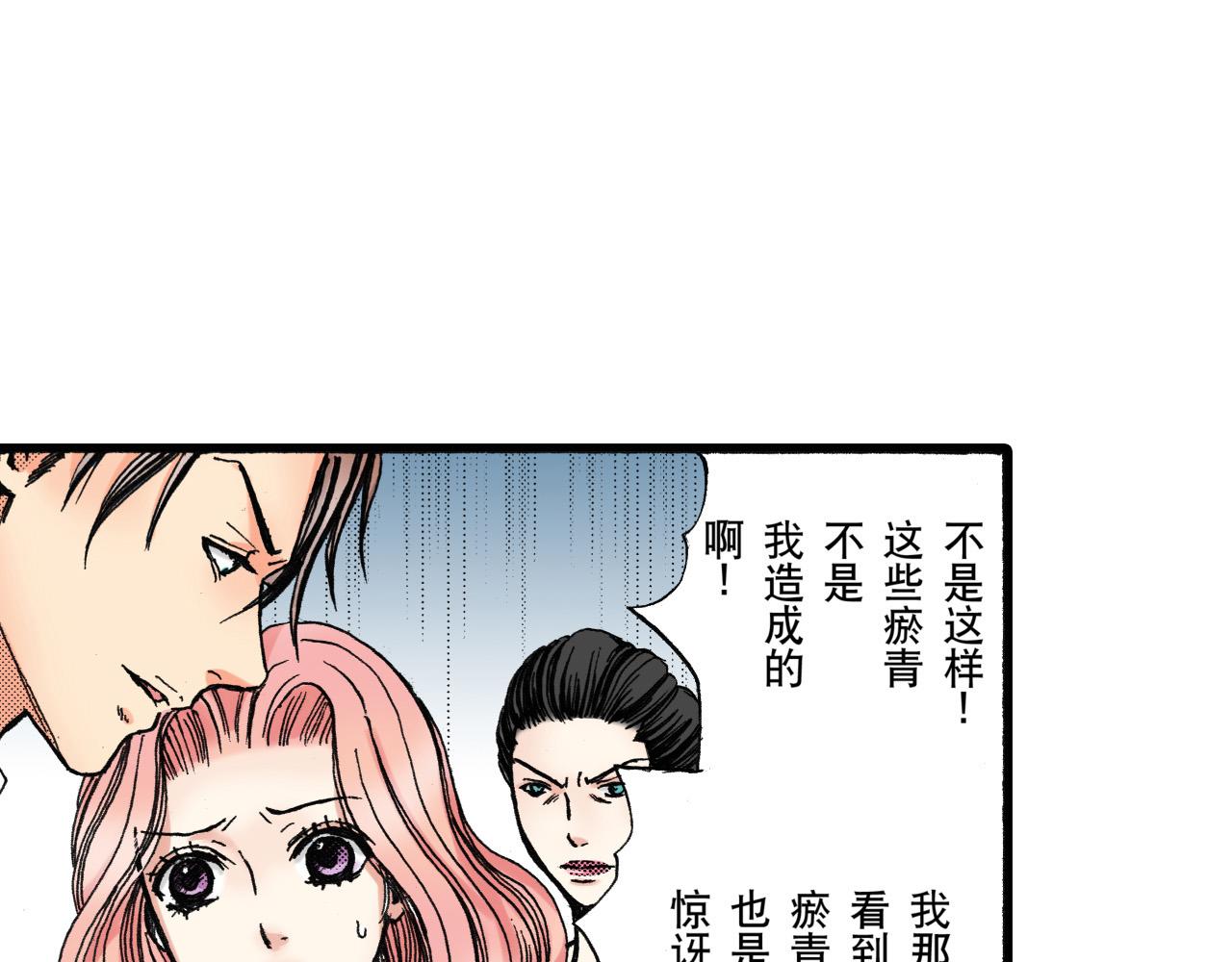 《王妃的奇迹之路》第19话 第9页