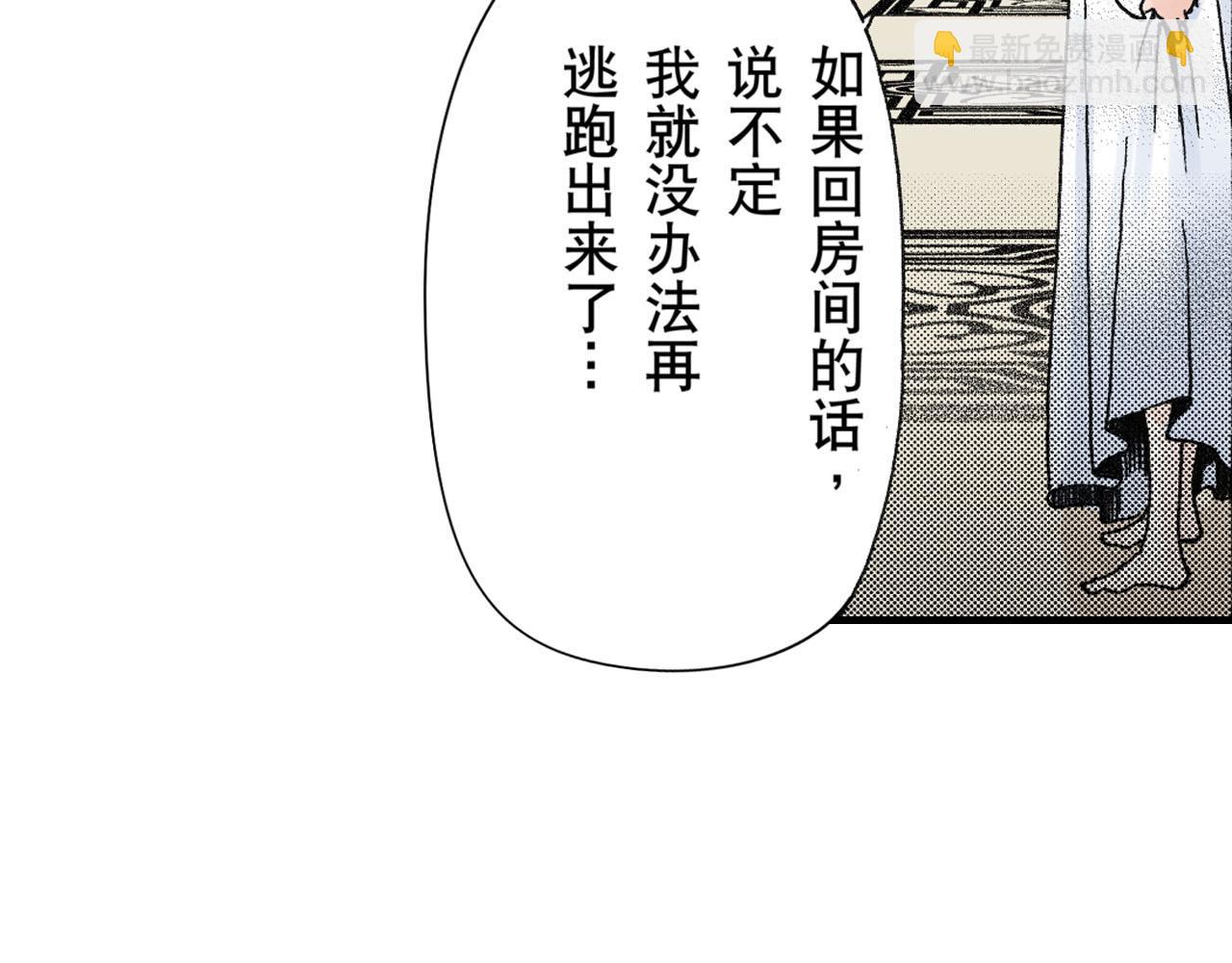 《王妃的奇迹之路》第17话 第10页