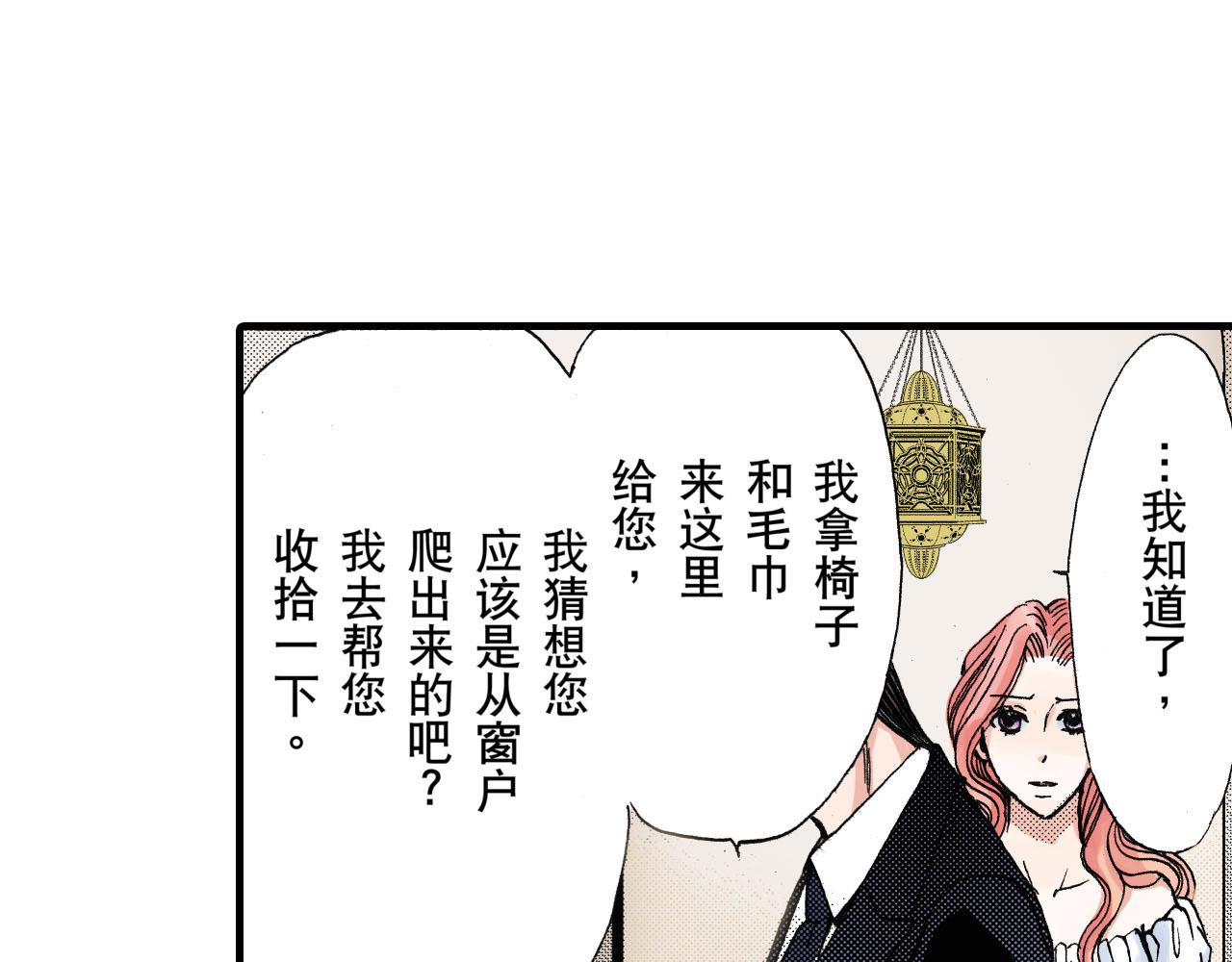《王妃的奇迹之路》第17话 第13页