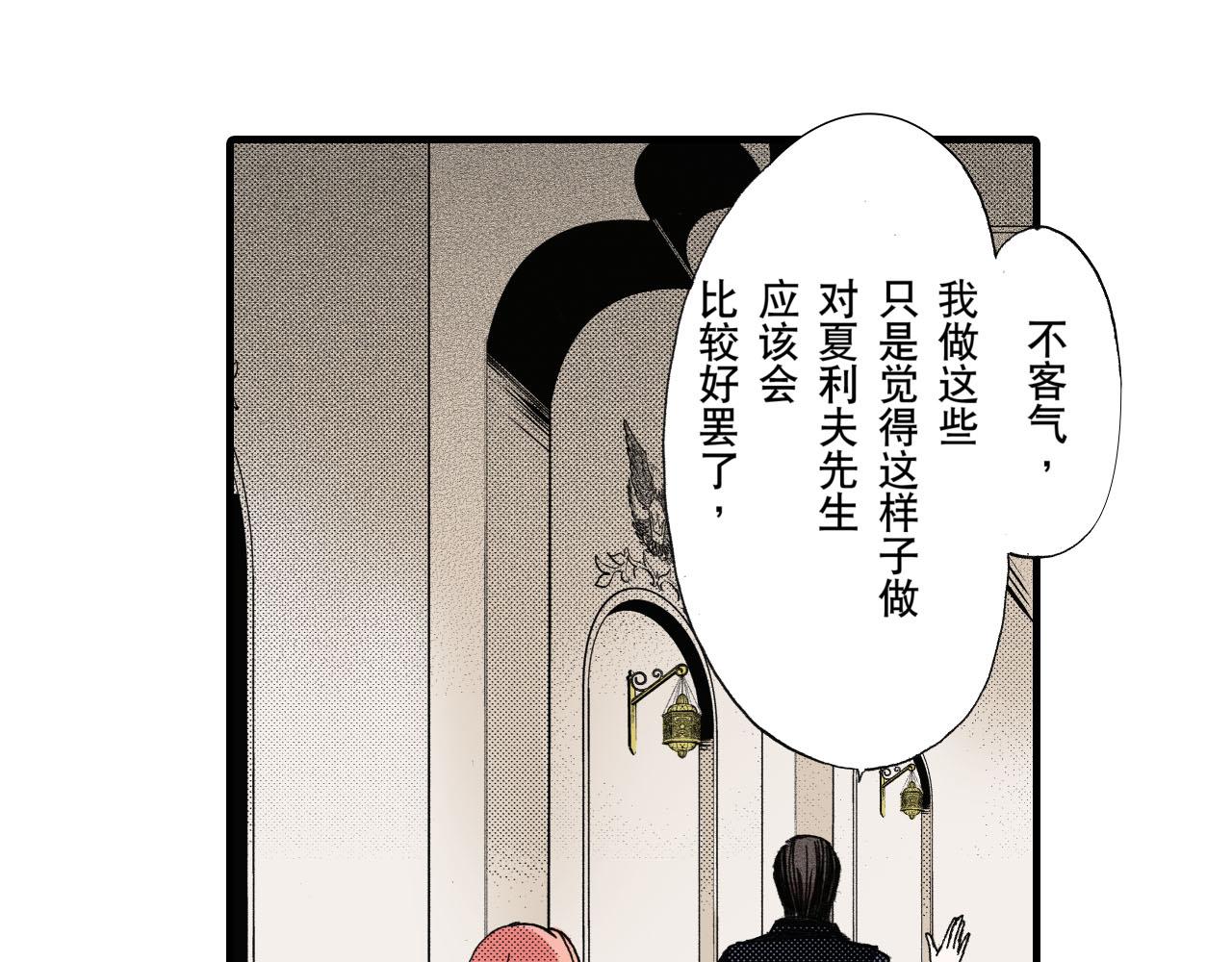 《王妃的奇迹之路》第17话 第17页