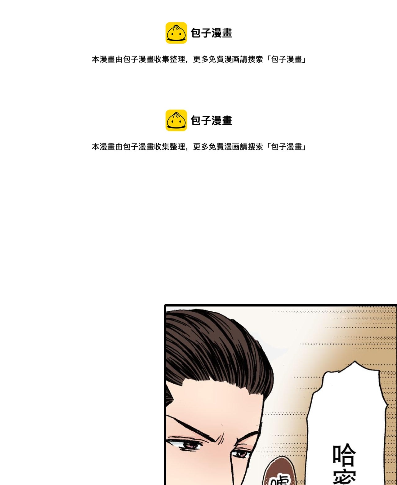 《王妃的奇迹之路》第17话 第1页
