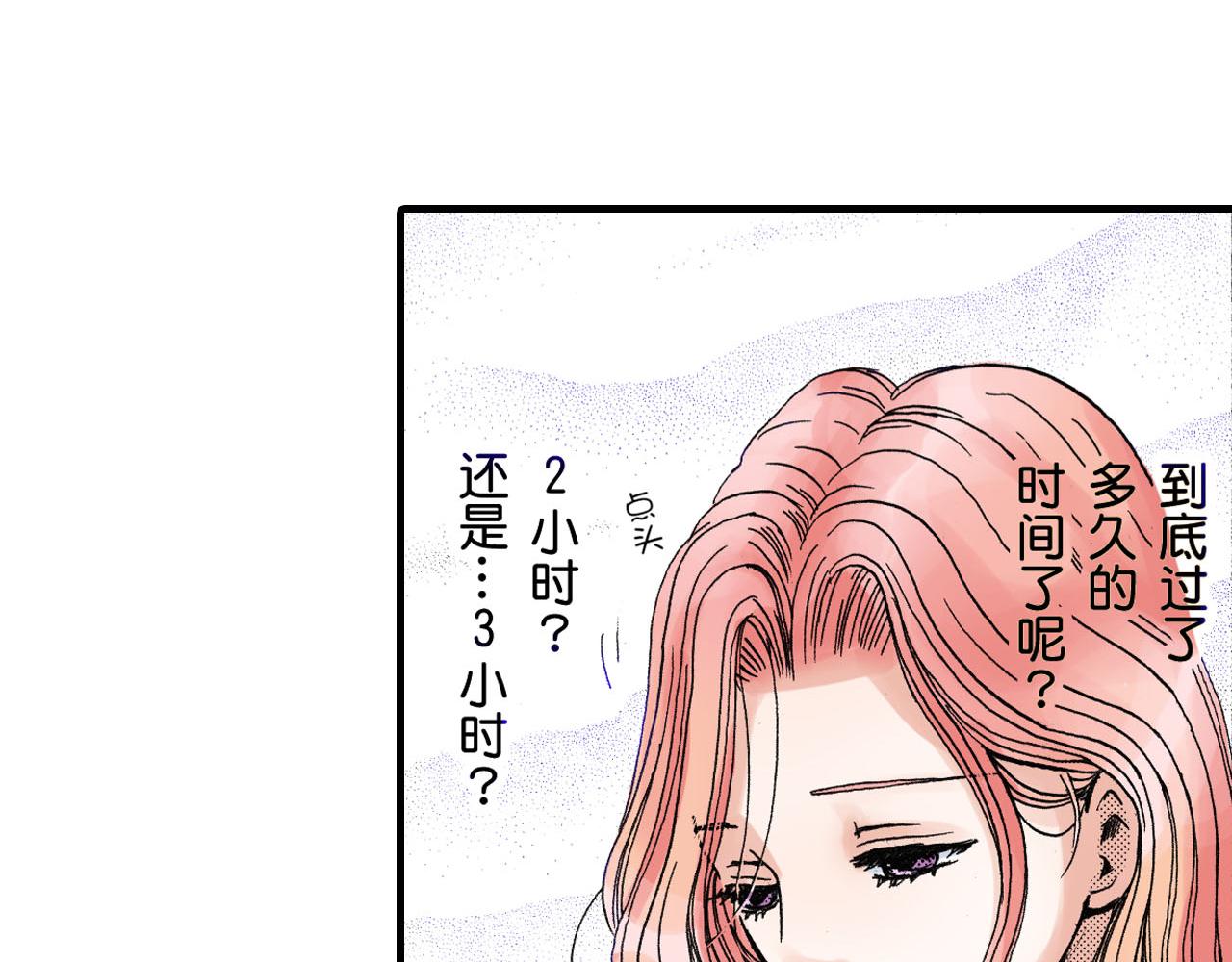 《王妃的奇迹之路》第17话 第24页
