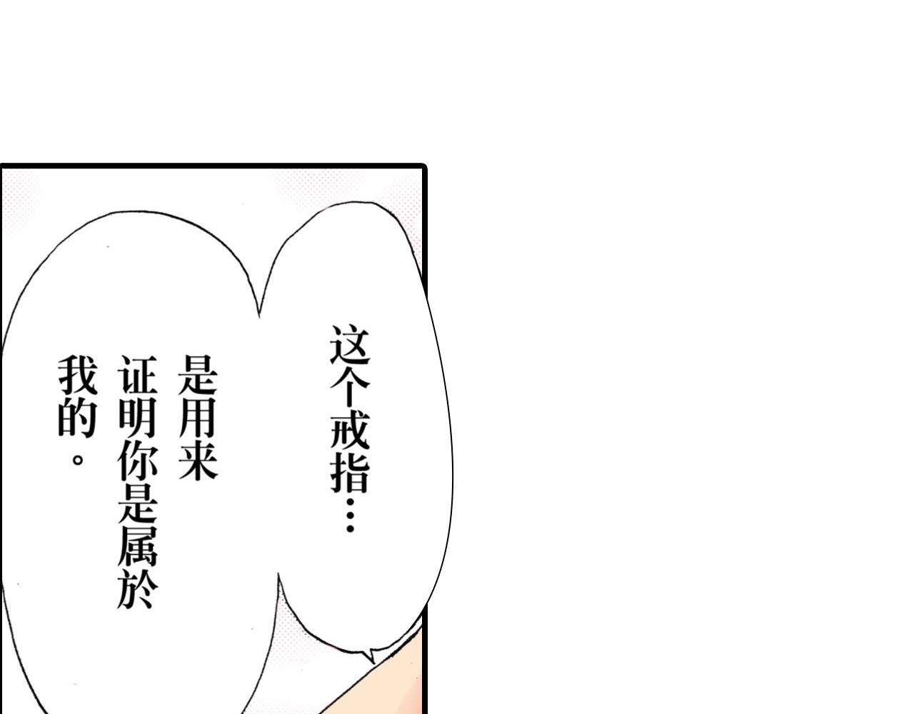 《王妃的奇迹之路》第17话 第33页