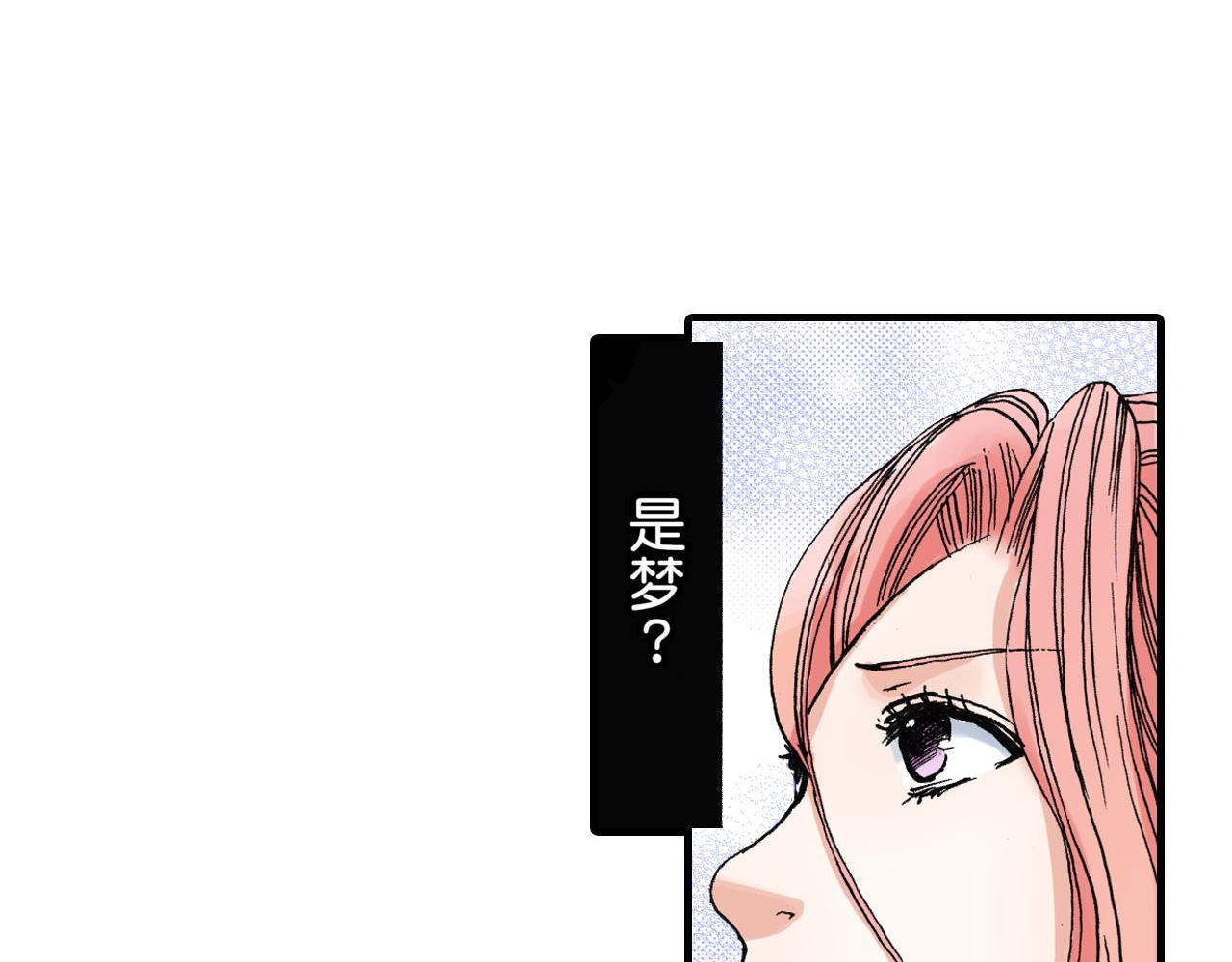 《王妃的奇迹之路》第17话 第38页