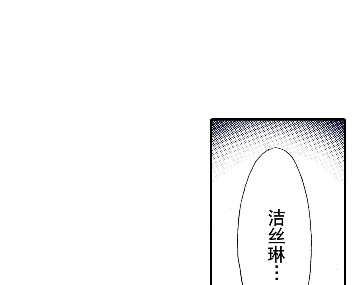 《王妃的奇迹之路》第17话 第42页