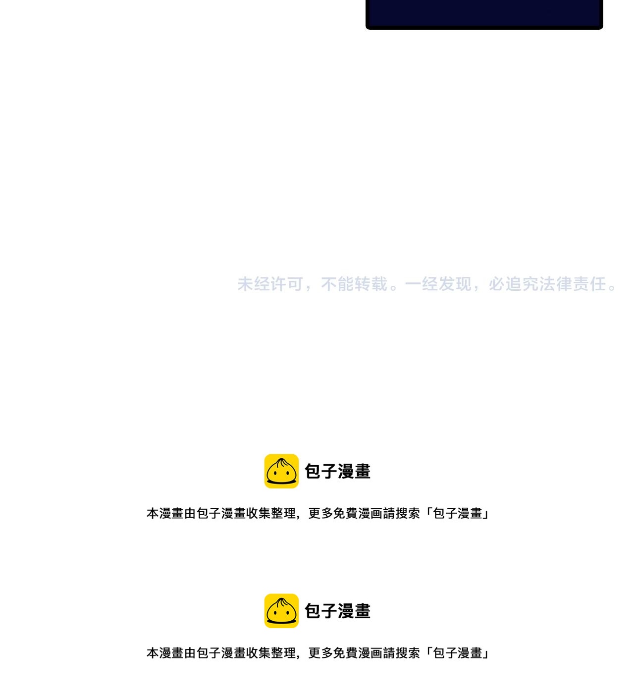 《王妃的奇迹之路》第17话 第44页