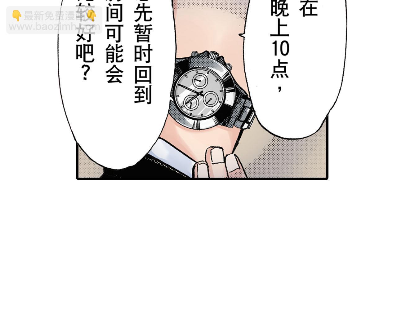 《王妃的奇迹之路》第17话 第5页