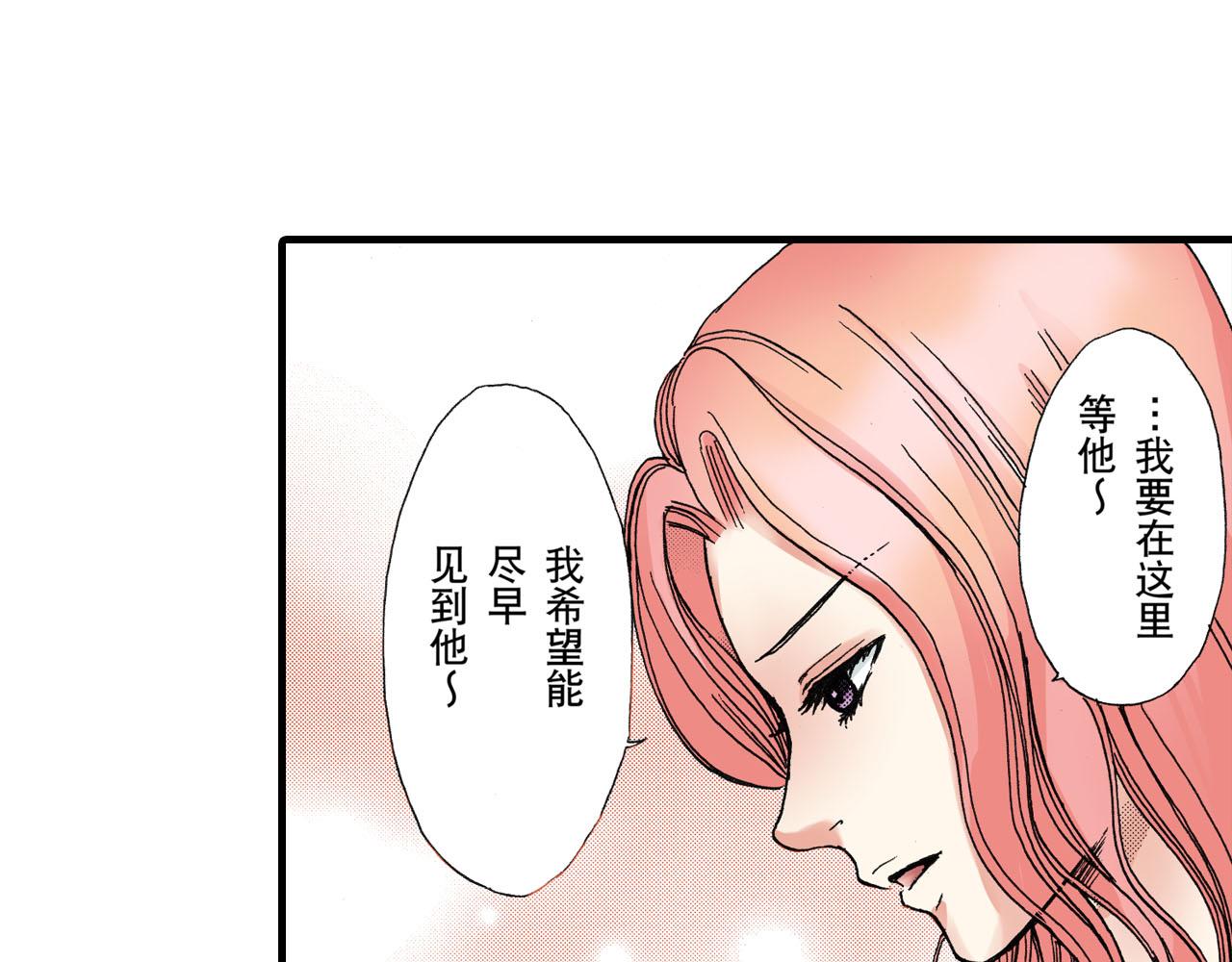 《王妃的奇迹之路》第17话 第6页