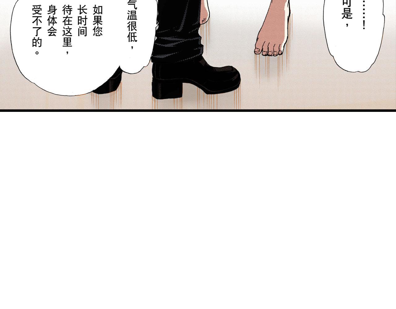 《王妃的奇迹之路》第17话 第8页
