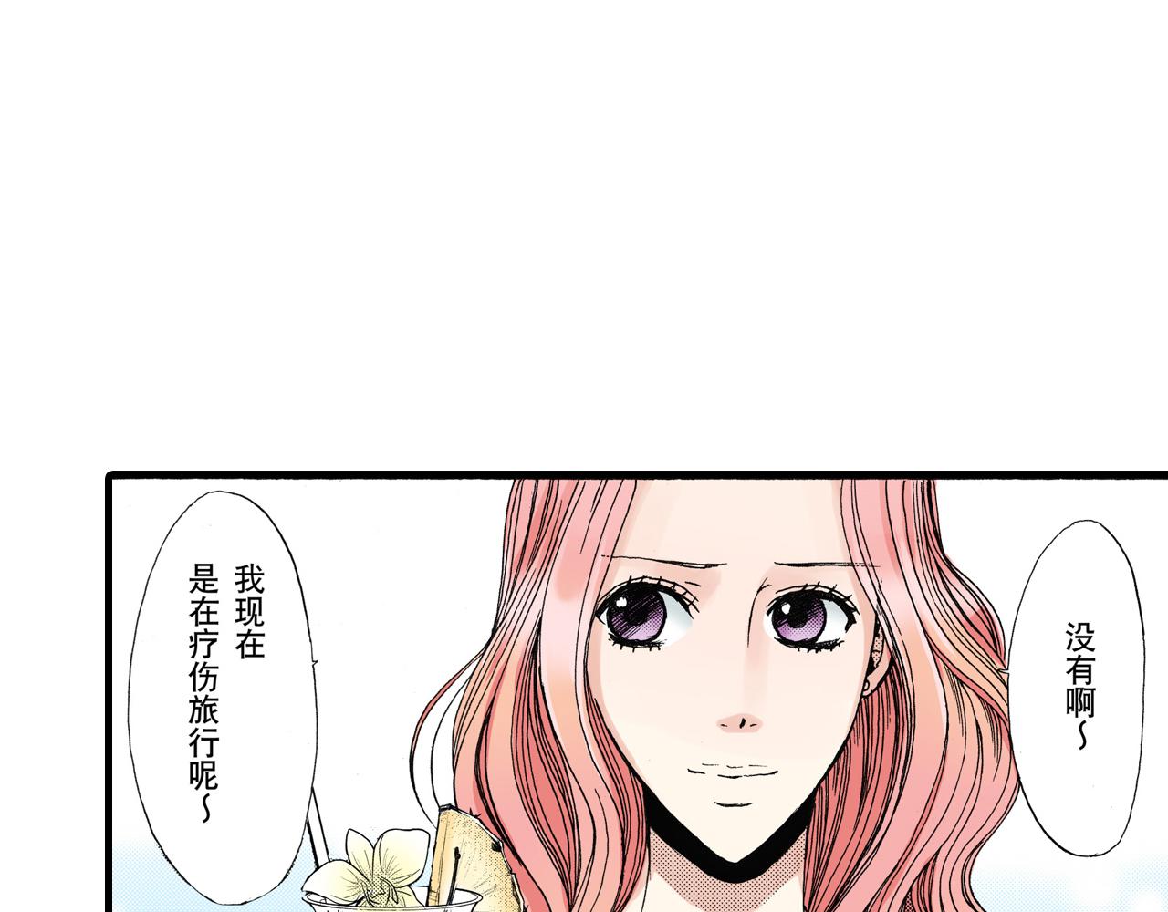 《王妃的奇迹之路》第20话 第25页