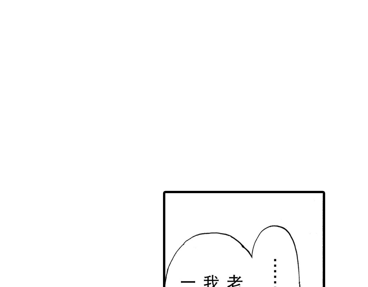 《王妃的奇迹之路》第20话 第28页