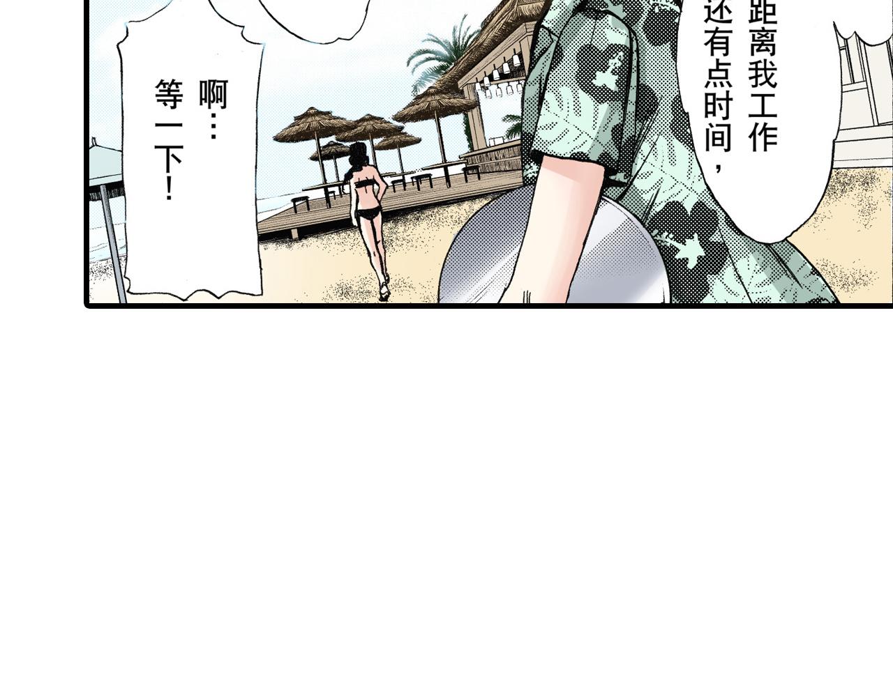 《王妃的奇迹之路》第20话 第31页