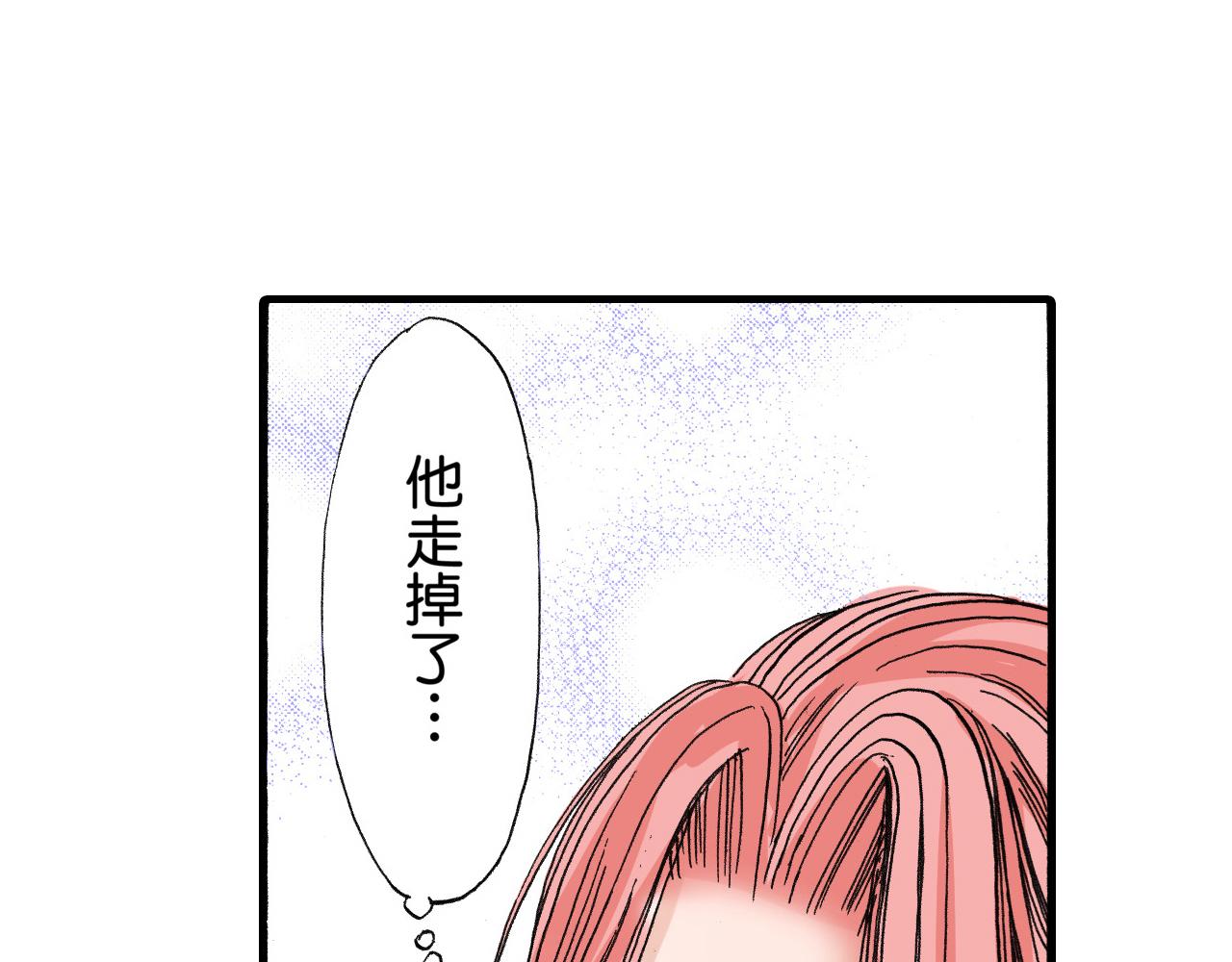 《王妃的奇迹之路》第20话 第32页