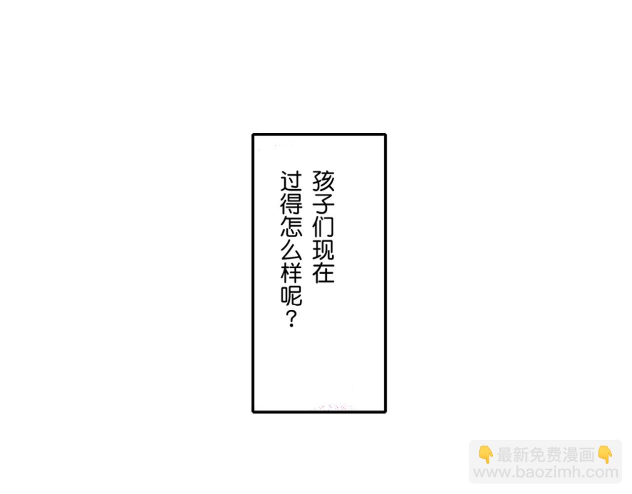 《王妃的奇迹之路》第20话 第38页