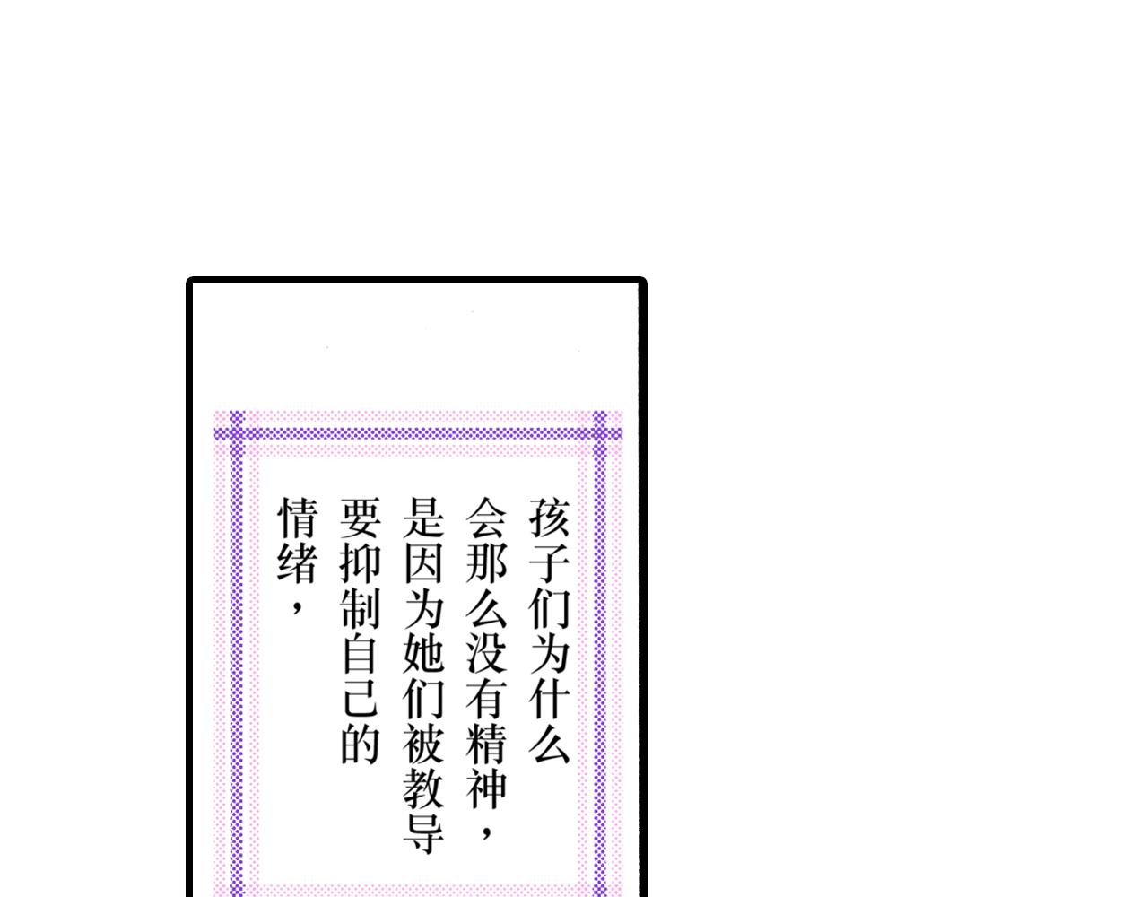 《王妃的奇迹之路》第20话 第39页