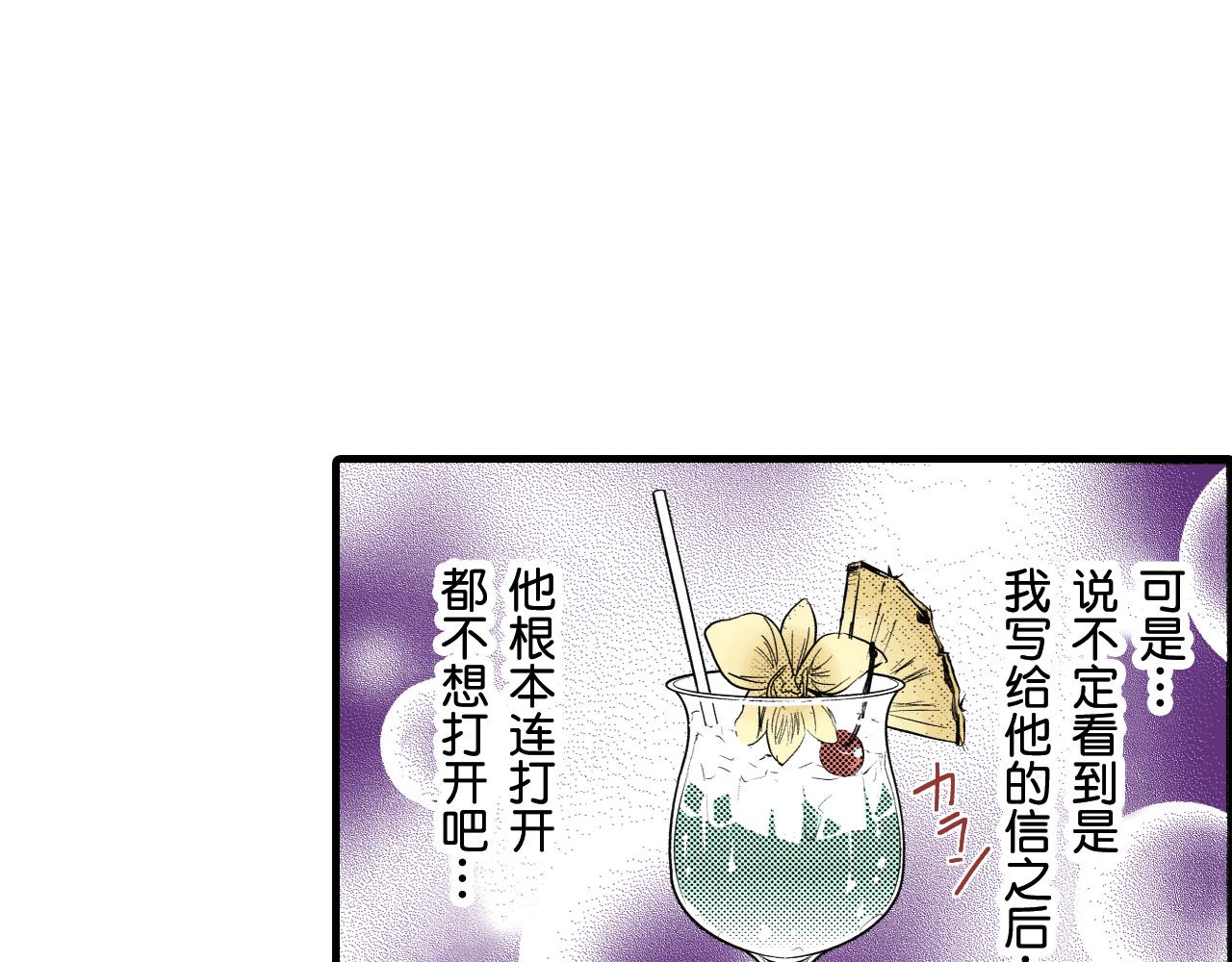 《王妃的奇迹之路》第20话 第43页