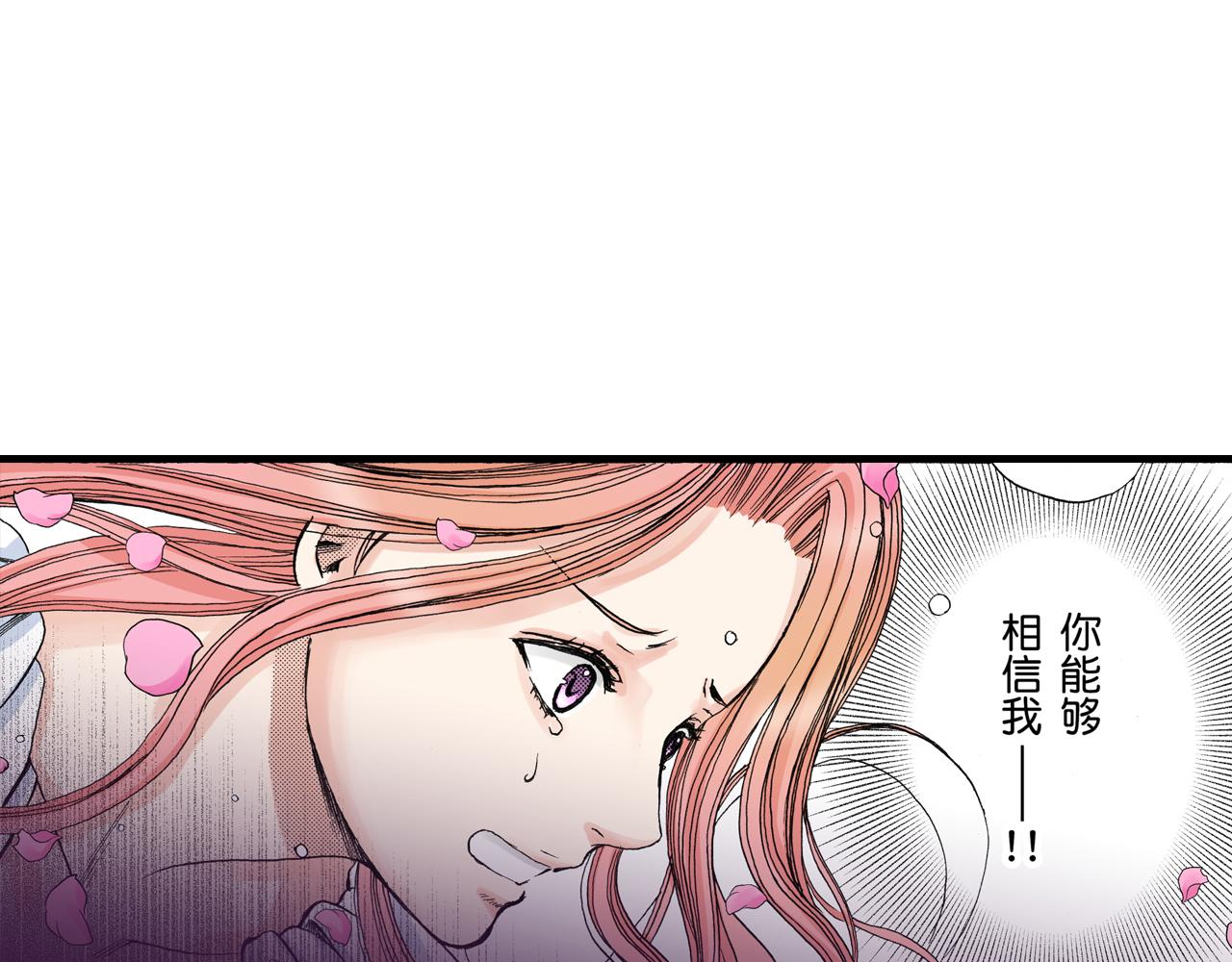 《王妃的奇迹之路》第20话 第7页