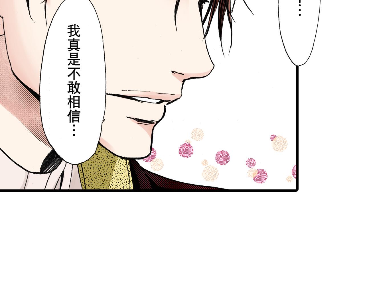 《王妃的奇迹之路》第18话 第11页