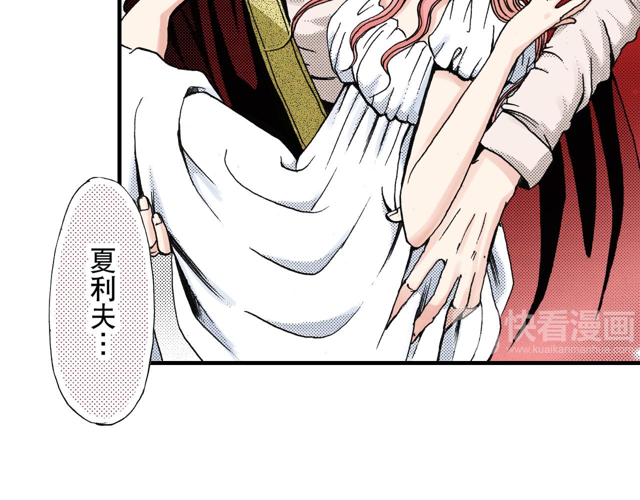 《王妃的奇迹之路》第18话 第13页