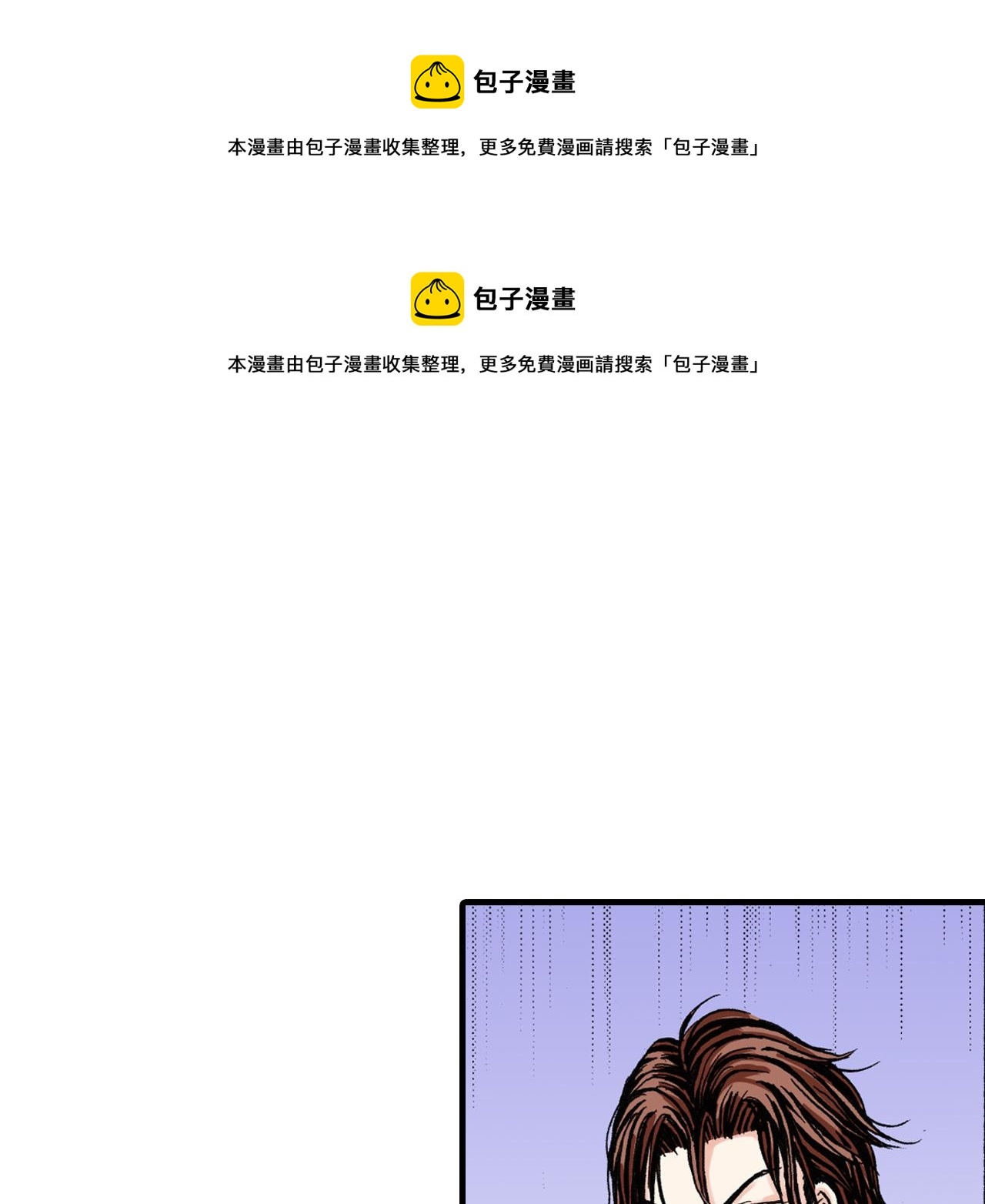 《王妃的奇迹之路》第18话 第1页