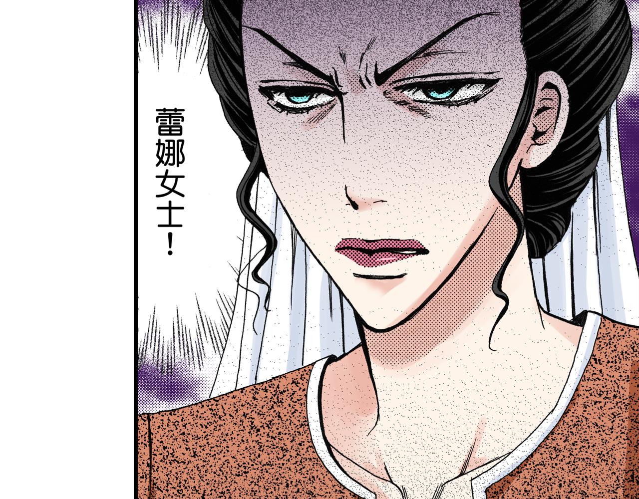 《王妃的奇迹之路》第18话 第21页