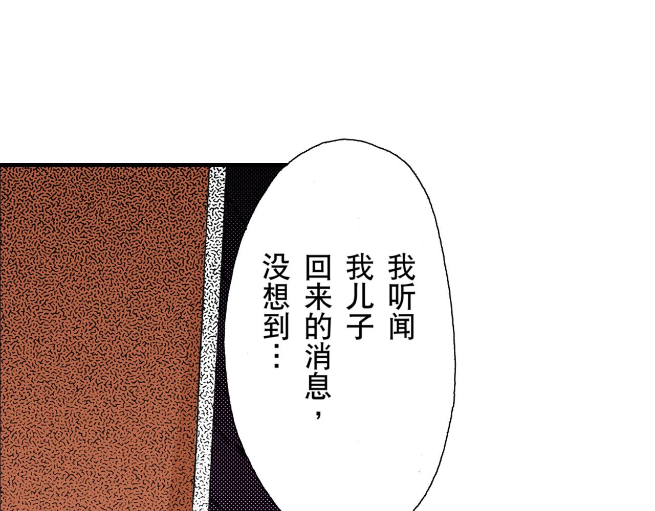 《王妃的奇迹之路》第18话 第23页