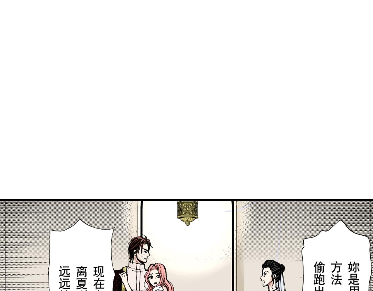 《王妃的奇迹之路》第18话 第25页
