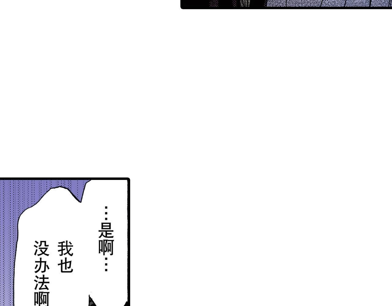 《王妃的奇迹之路》第18话 第29页