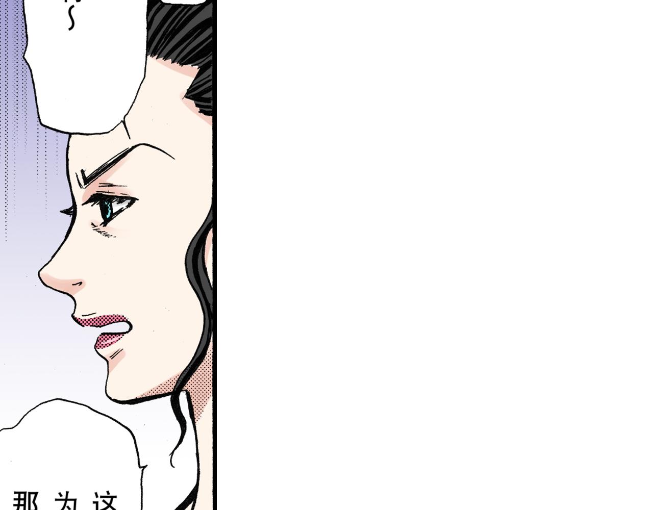 《王妃的奇迹之路》第18话 第30页