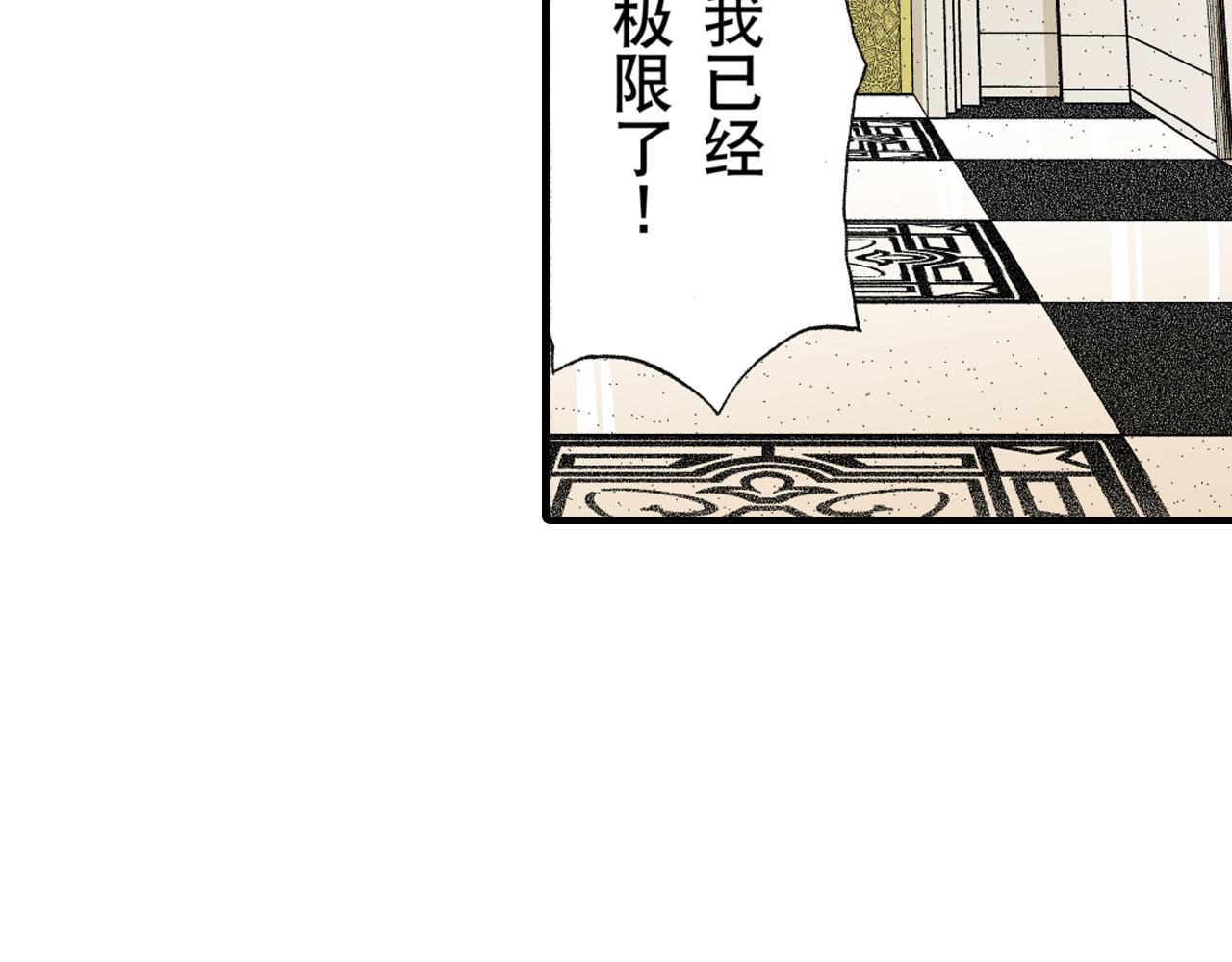 《王妃的奇迹之路》第18话 第34页