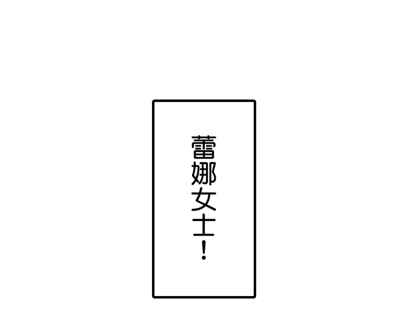 《王妃的奇迹之路》第18话 第38页