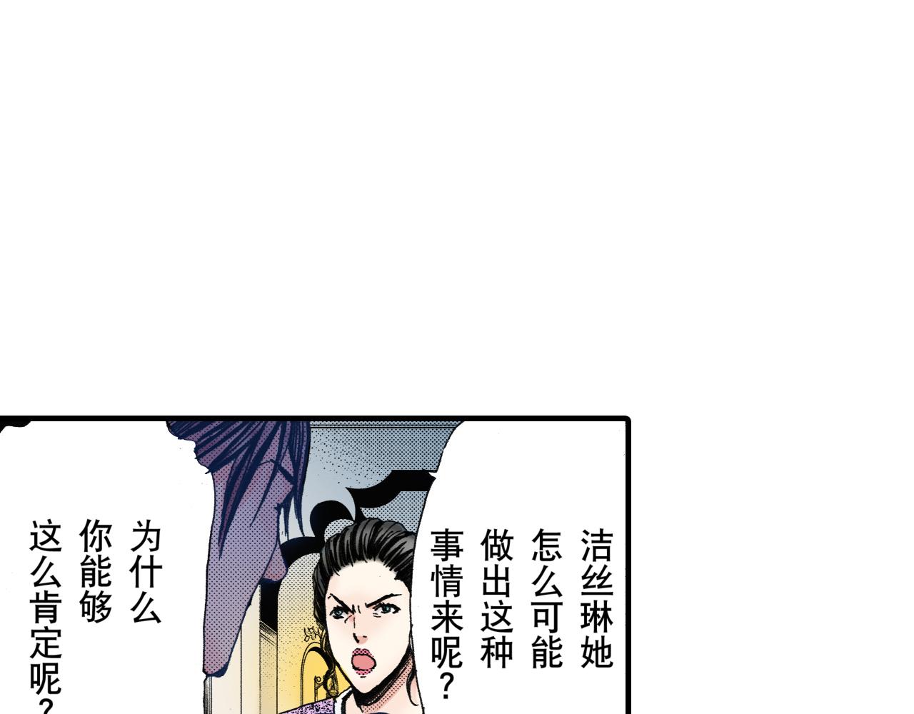 《王妃的奇迹之路》第18话 第41页