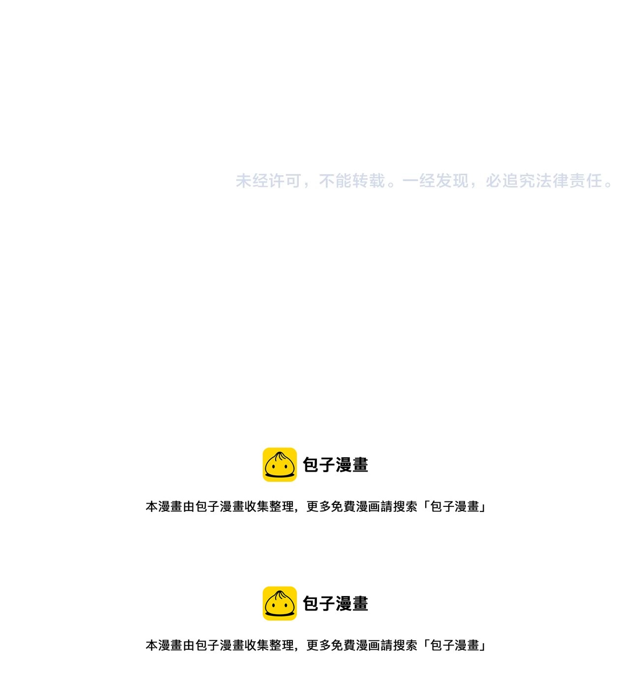 《王妃的奇迹之路》第18话 第44页