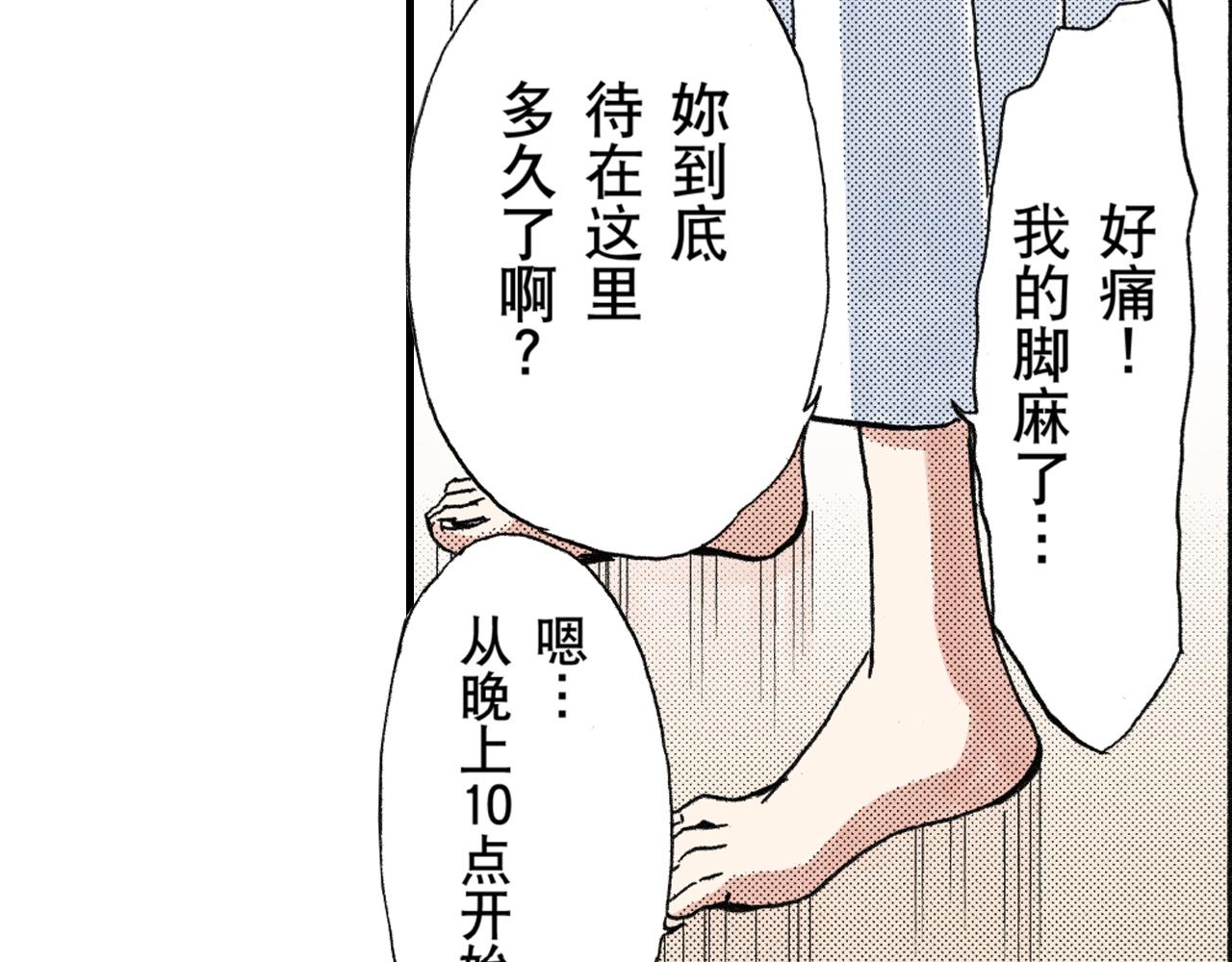 《王妃的奇迹之路》第18话 第9页
