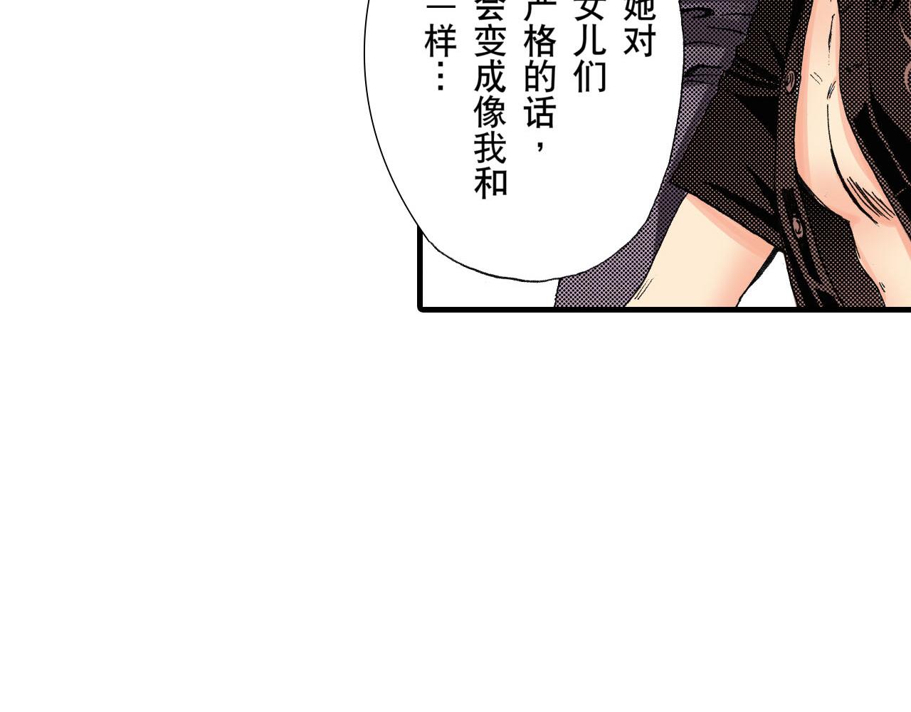 《王妃的奇迹之路》第24话 第19页