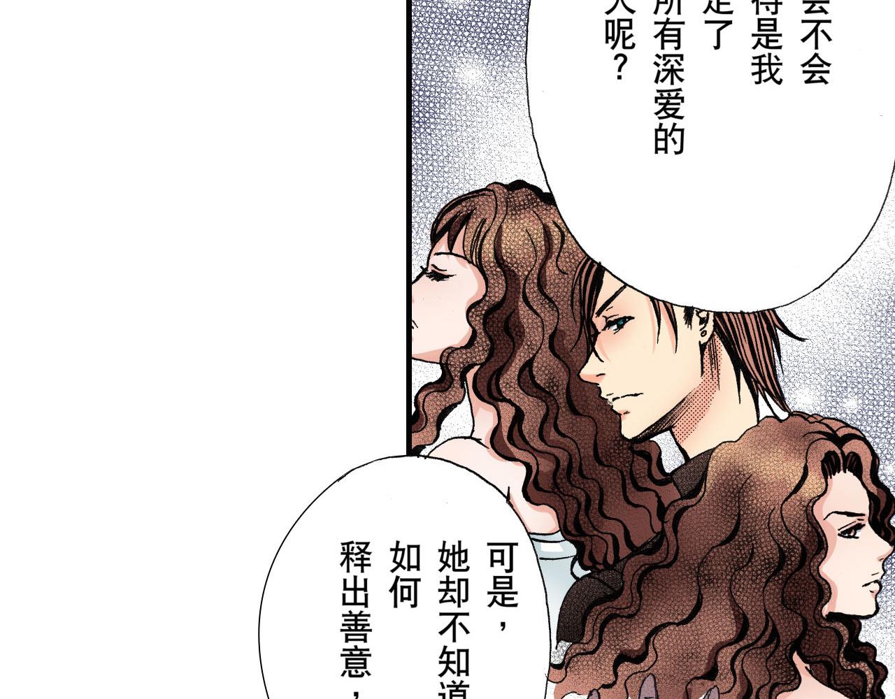 《王妃的奇迹之路》第24话 第27页