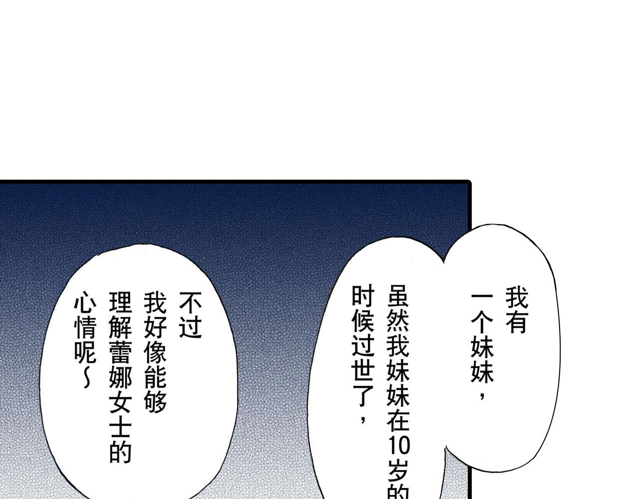 《王妃的奇迹之路》第24话 第29页