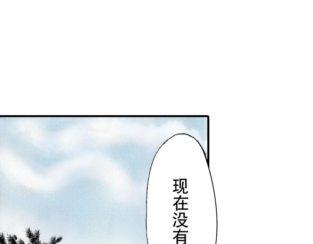 《王妃的奇迹之路》第24话 第35页