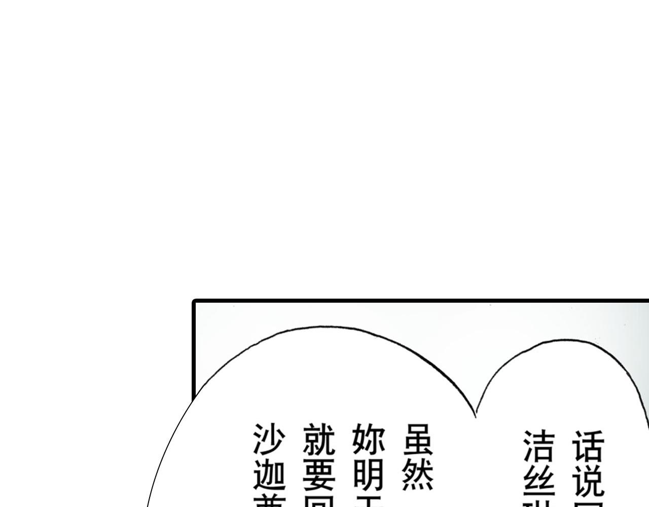 《王妃的奇迹之路》第24话 第37页