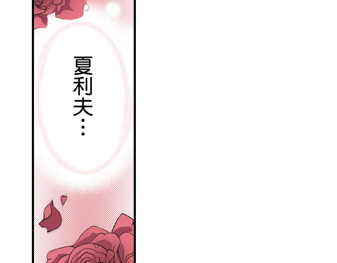 《王妃的奇迹之路》第24话 第5页