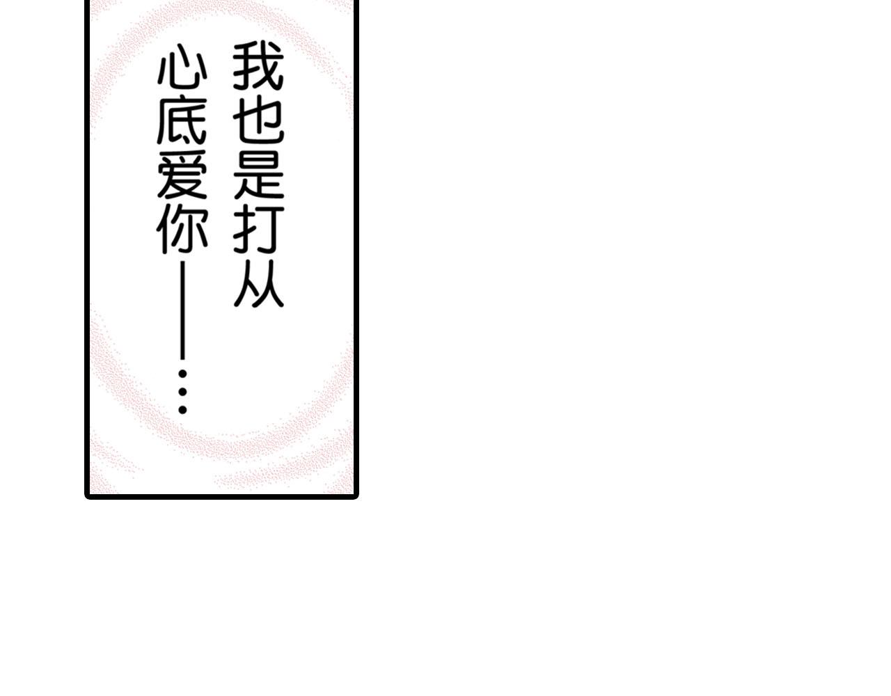 《王妃的奇迹之路》第24话 第7页
