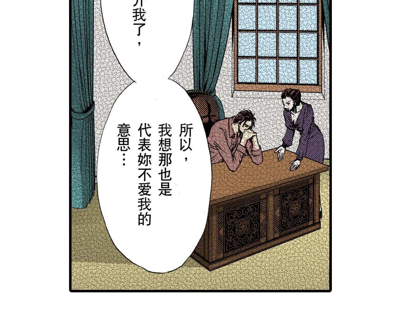 《王妃的奇迹之路》第22话 第13页