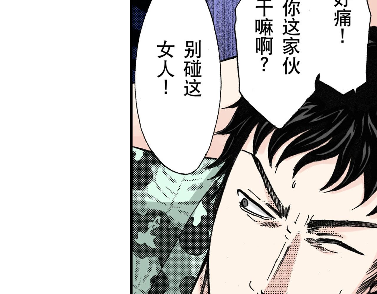 《王妃的奇迹之路》第21话 第16页