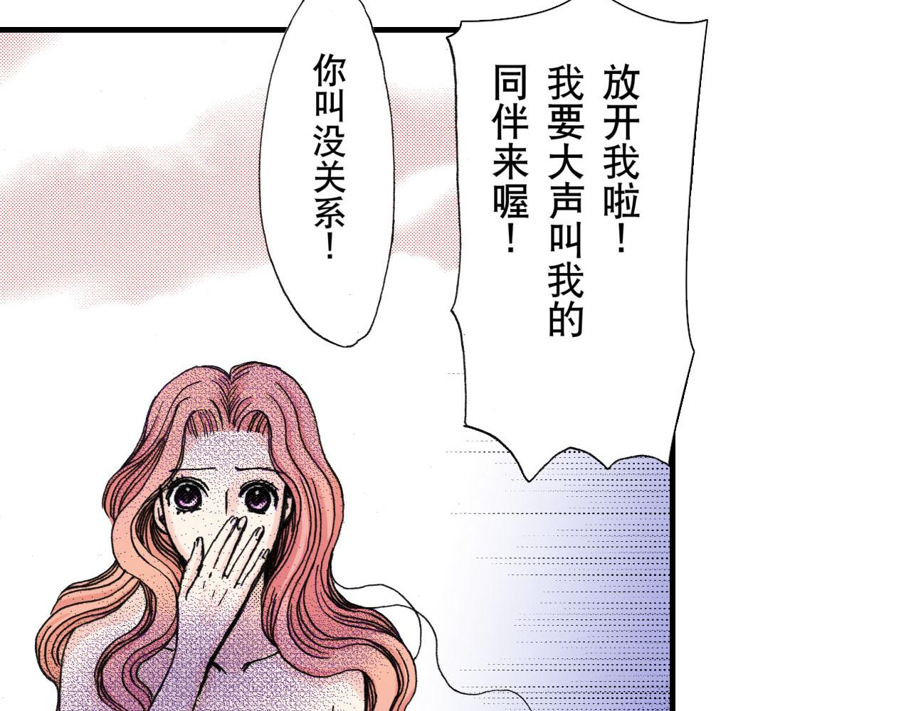 《王妃的奇迹之路》第21话 第18页